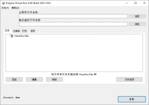 单文件制作小工具集| Enigma Virtual Box、makesfx、单文件程序制作一键通三合一-软件工具箱