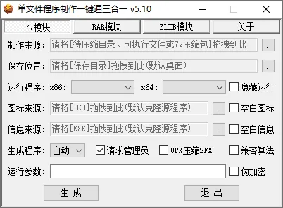 图片[4]-软件工具箱