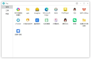 快速启动工具 | Tiny (v1.1.5-7b1d4e9)-软件工具箱