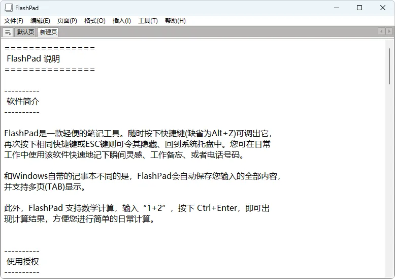 图片[1]-软件工具箱