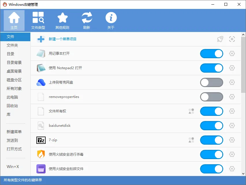 图片[1]-软件工具箱