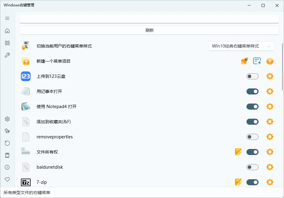 图片[2]-软件工具箱