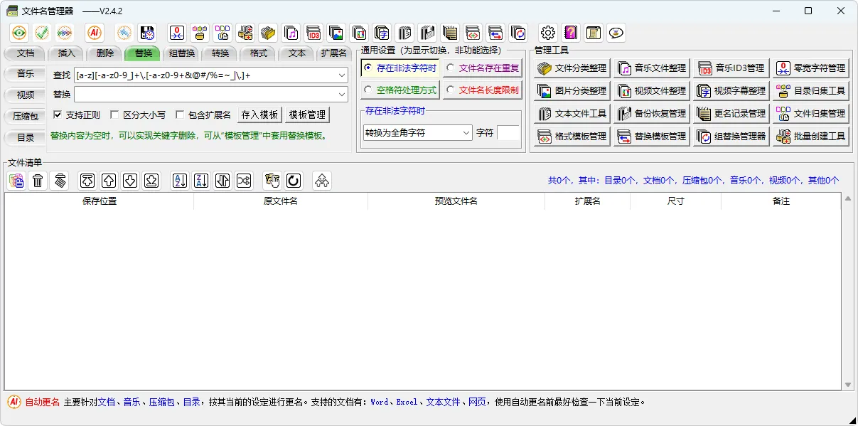 图片[1]-软件工具箱