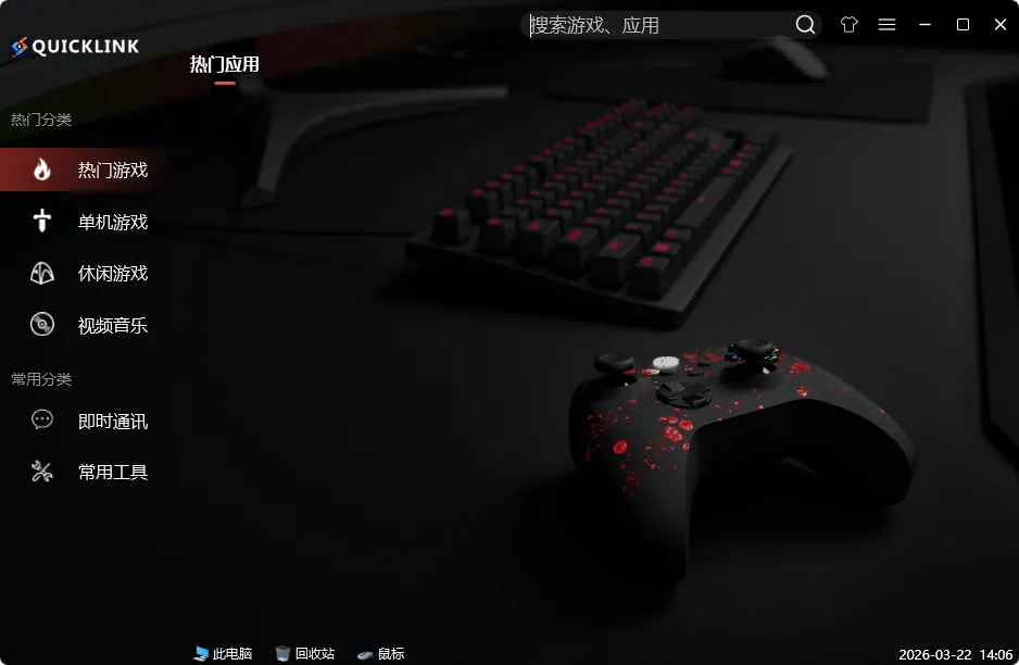 图片[1]-软件工具箱