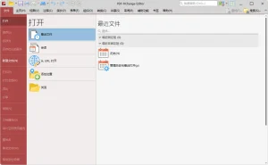 PDF 文件编辑 | PDF-XChange PRO 中文精简安装版(v10.8.5.410)-软件工具箱