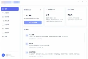 目前可用的百度网盘下载工具 | 2026.04.21-软件工具箱