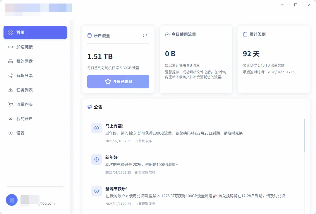 图片[1]-软件工具箱