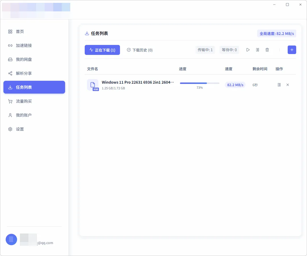 图片[2]-软件工具箱