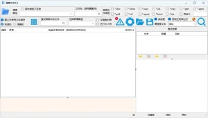 文本搜索软件 | 搜索文本(v3.1)-软件工具箱