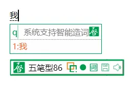 启程五笔输入法 | sinstar（v4.0.2.3）-软件工具箱