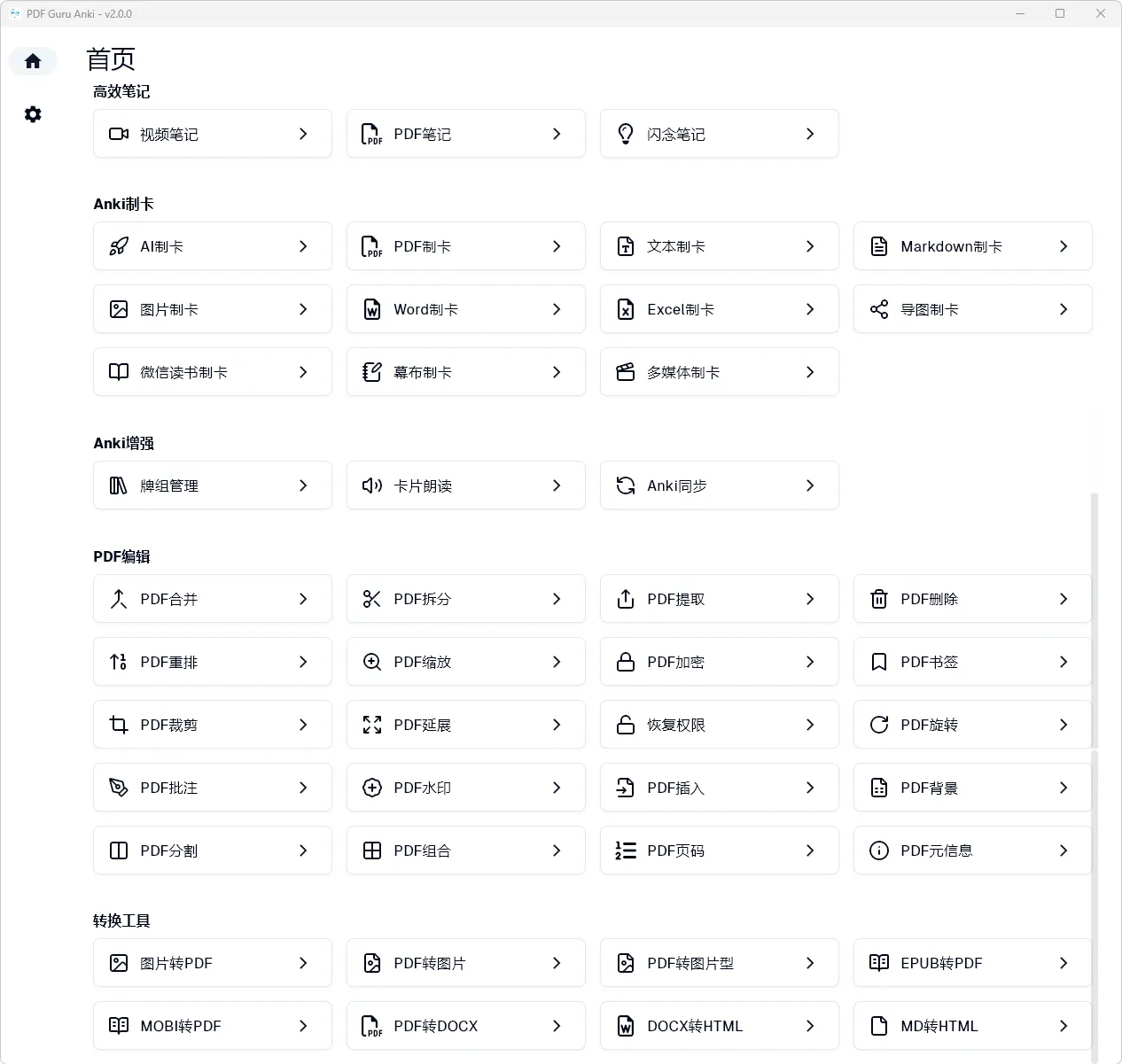 图片[1]-软件工具箱