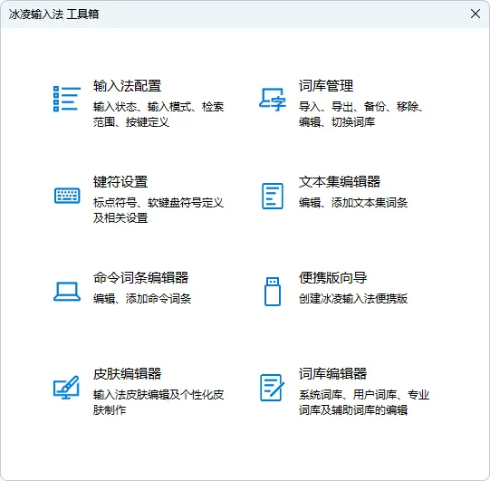 图片[1]-软件工具箱