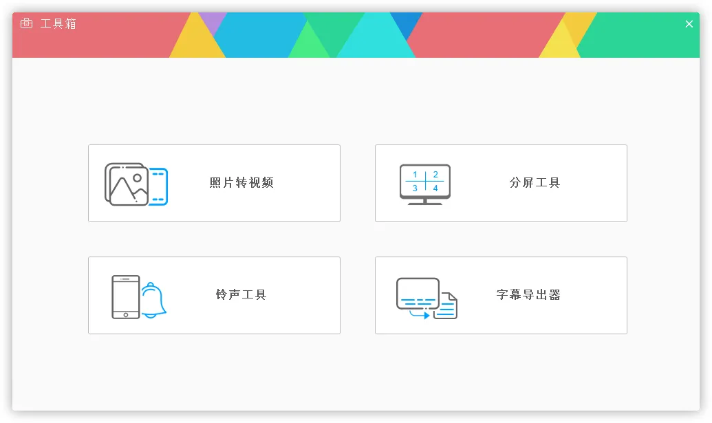 图片[4]-软件工具箱
