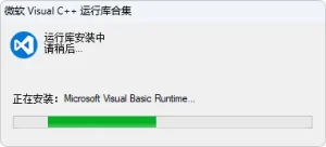 微软 Visual C++ 运行库合集 | VCRedistPack(v5.3.26.0416)-软件工具箱