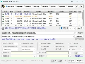 系统安装备份工具 WIT | Windows Install Tool（25H2.1.0 | 2025.8.10/2026.04.14）-软件工具箱
