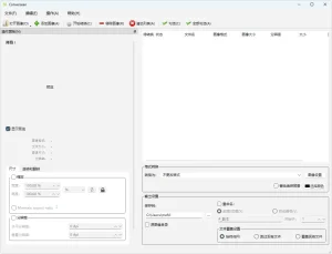 图片批量转换软件 | converseen(v0.15.2.3)-软件工具箱