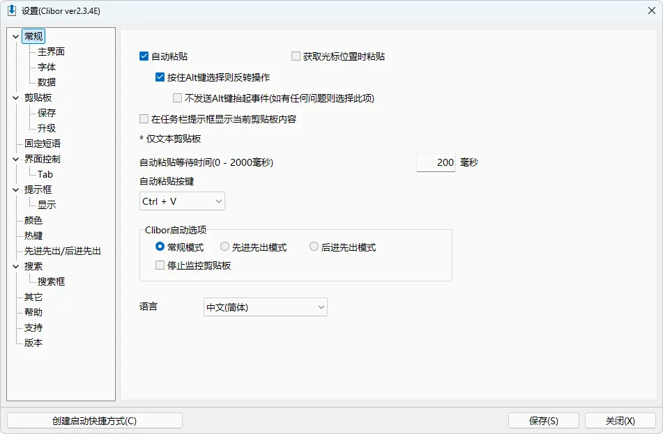 图片[2]-软件工具箱