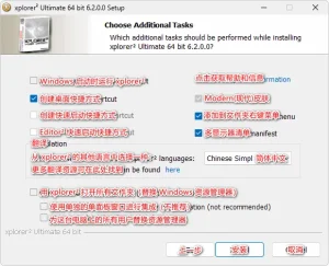 资源管理器 | xplorer² ultimate（v6.3.0.3）-软件工具箱