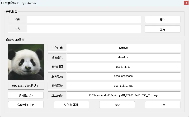 图片[1]-软件工具箱