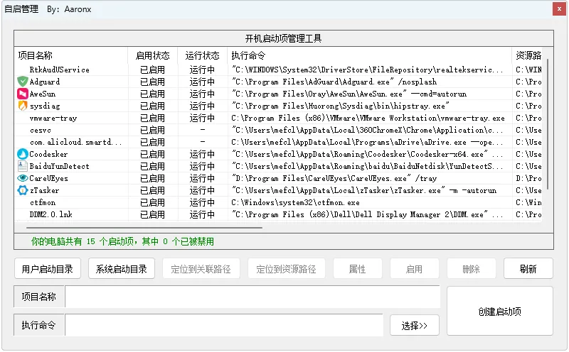 图片[1]-软件工具箱