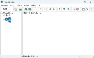 笔记工具 | MemPad (v3.6.9.1)-软件工具箱