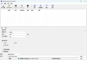 免费视频转换器 | XMedia Recode（v3.6.2.8）-软件工具箱