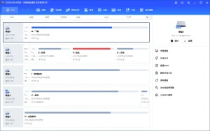 傲梅分区助手特别中文版 | AOMEI Partition Assistant（v10.10.1）-软件工具箱