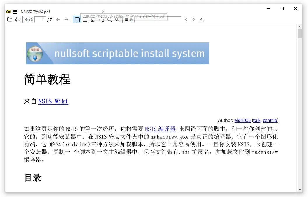 图片[2]-软件工具箱