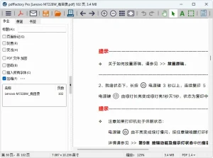 PDF 虚拟打印工具 | pdfFactory Pro(v9.25)-软件工具箱