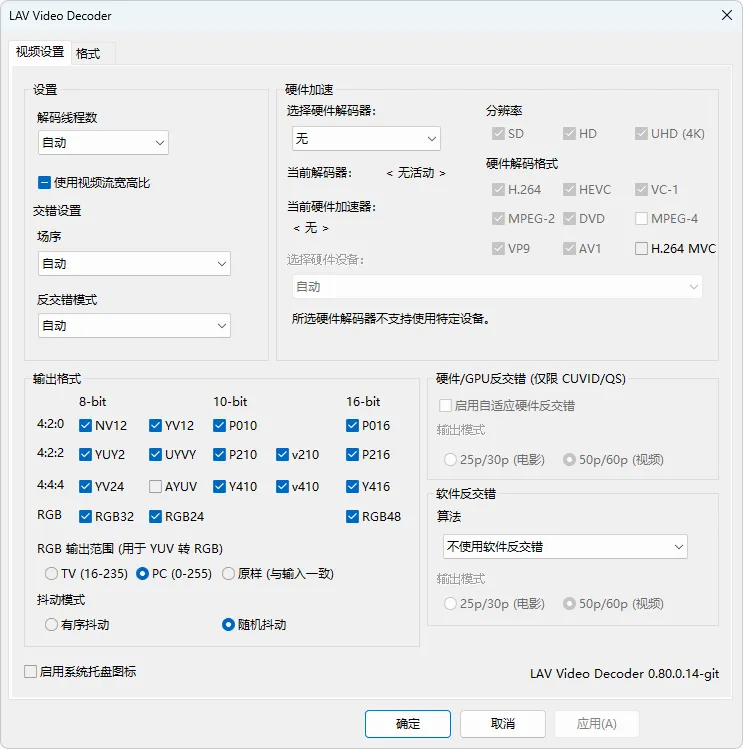 图片[3]-软件工具箱