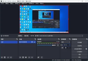 专业录屏和直播软件 | OBS Studio（v32.1.1）-软件工具箱