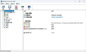 专业硬件检测工具 | HWiNFO（v8.48.5990.0）-软件工具箱