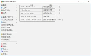 开源免费截图录屏软件 | ShareX（v20.2.0）-软件工具箱