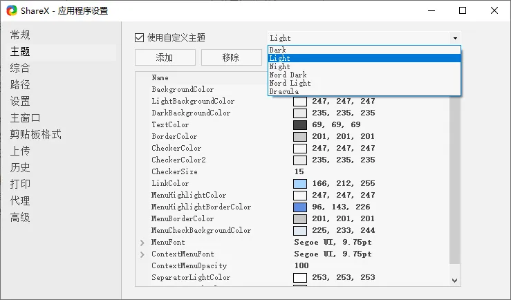 图片[6]-软件工具箱