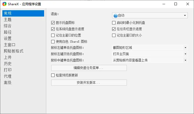 图片[5]-软件工具箱