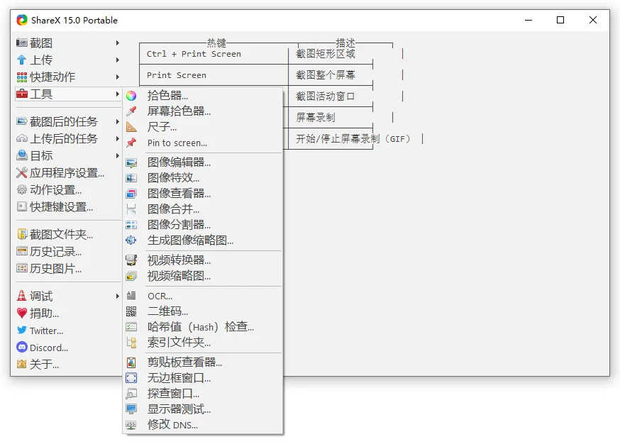 图片[4]-软件工具箱
