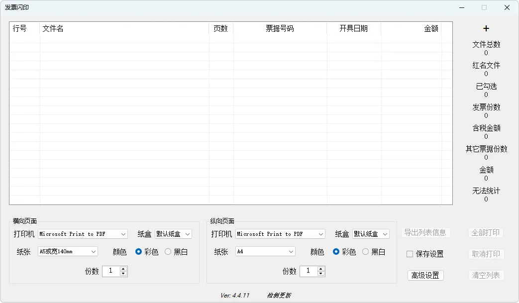 图片[1]-软件工具箱