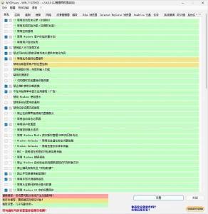 Windows 隐私设置工具 | W10Privacy 汉化版 (v5.4.0.0)-软件工具箱