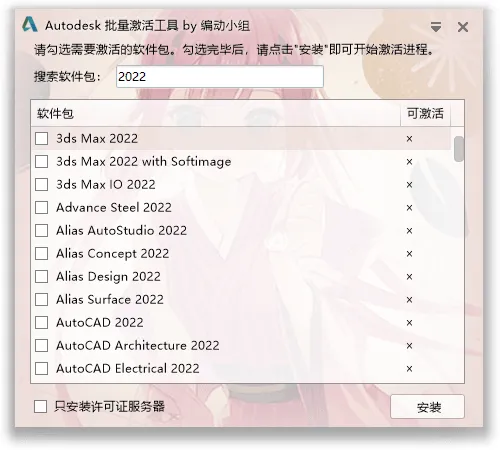 图片[2]-软件工具箱