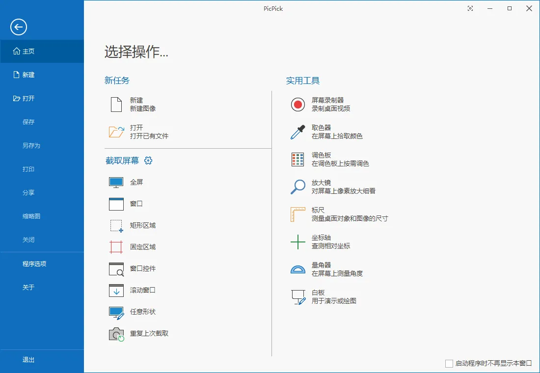 图片[5]-软件工具箱