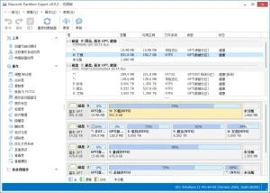 Macrorit 分区专家 | Macrorit Partition Expert（v8.9.2）-软件工具箱