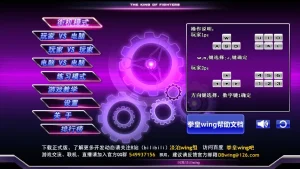 拳皇 WingEX1.2 测试版 (2026.05.24)-软件工具箱
