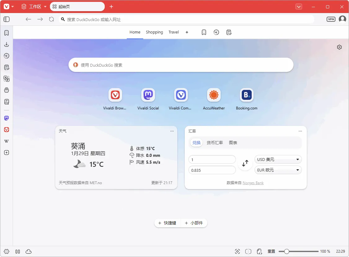 图片[2]-软件工具箱