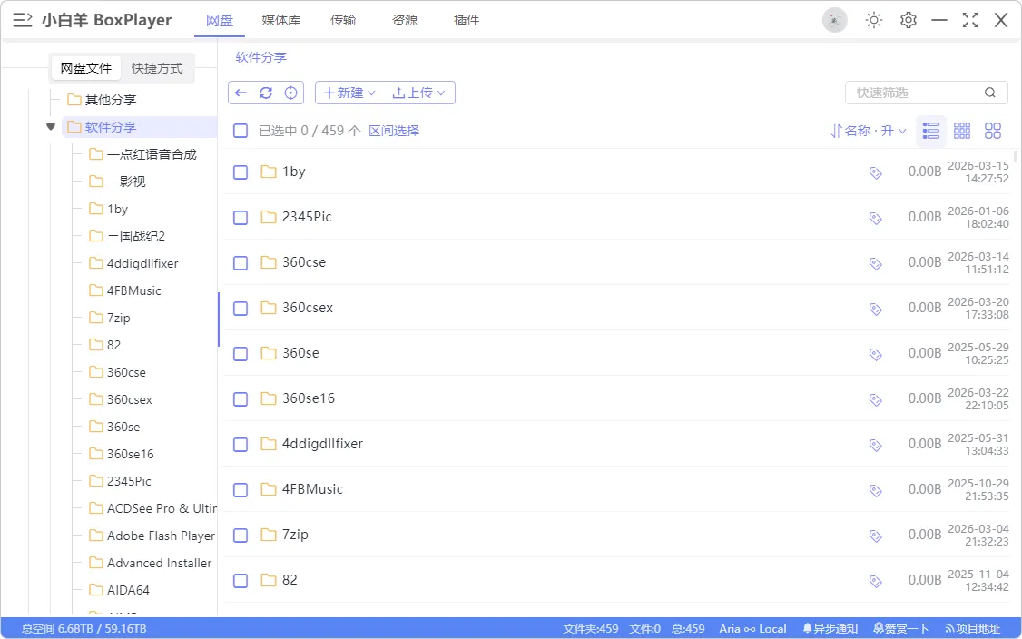 图片[1]-软件工具箱