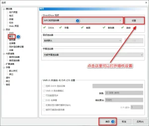 让MPC-HC、MPC-BE 支持杜比视界解码 | Mpc Video Renderer 汉化版 （v0.10.2.2540 Dev）-软件工具箱