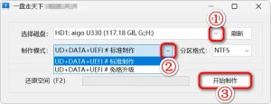 PE 维护系统,一盘走天下 OnePE (v2026.05.22)-软件工具箱
