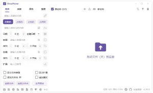 文件/文件夹 批量重命名软件 | OncePower（v3.1.2）-软件工具箱
