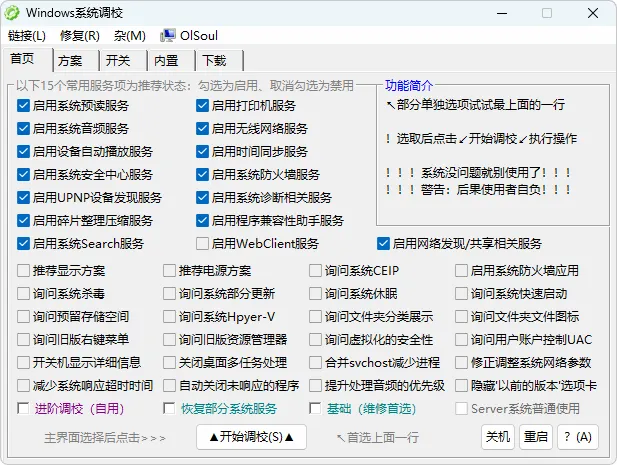 图片[1]-软件工具箱