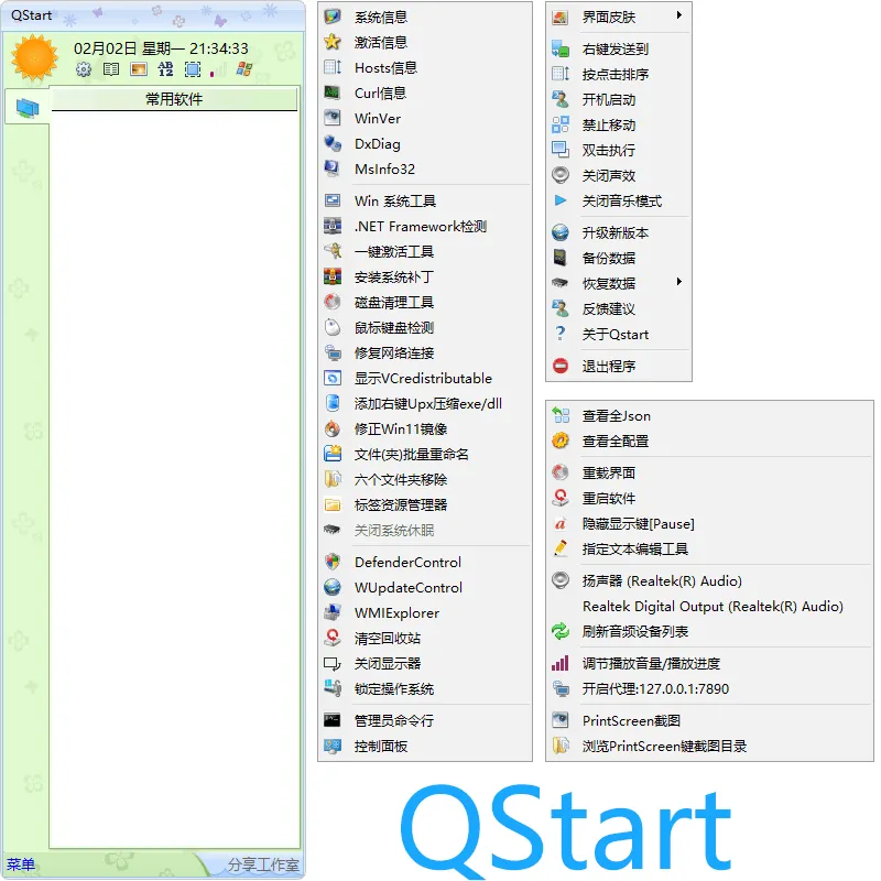 图片[1]-软件工具箱