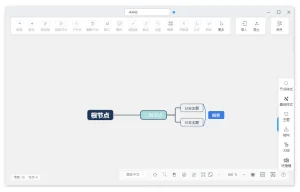 思绪思维导图 | Simple mind map（v0.19.0）-软件工具箱